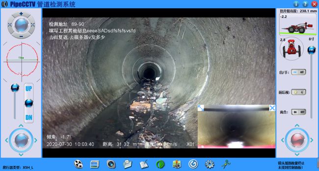 遂溪管道CCTV检测专家-炜誉市政工程有限公司