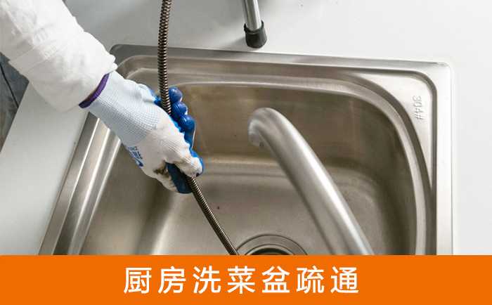 遂溪洗菜池疏通